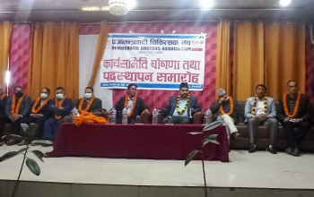डा खरेलको अध्यक्षतामा प्रजातन्त्रवादी चिकित्सक संघ लुम्बिनी प्रदेश समिति गठन